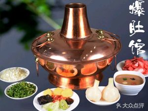 Baodu Guan · Tongguo Shuan Rou (Guoming Lou Dian)