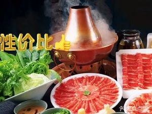 Fu Yuan Nanmen Lao Beijing Tongguo Chan Huo Shuan Rou (Longtan Hu Diàn)