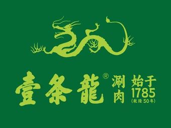 Yi Tiao Long (Dragon Tan Branch)