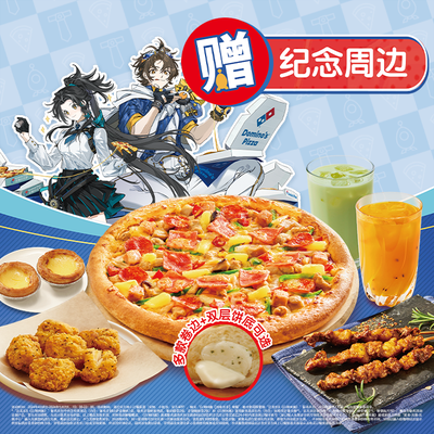 Domino's Pizza (Jinxiyuan Zhongli Store)