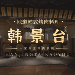 Han Jingtai Keqi (Ba Da Chu Di)
