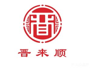 Jin Lai Shun Shou Handmade Noodles (Shijing Shan Qi Di Xiang Shan Branch)