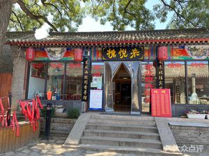 Hua Yue Lai