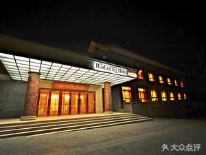 八达岭饭店