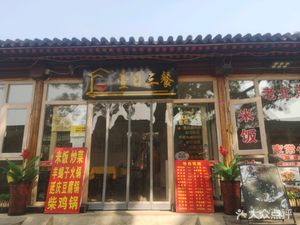 Yi Ri San San (Cha Dao Gu Cheng Dian)