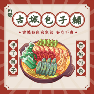 Wang's Ancient City Home-style Cuisine