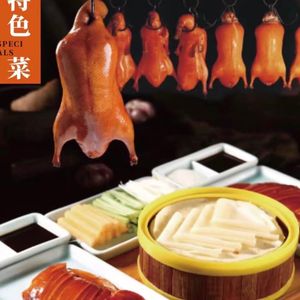Yi Xiang Yuan Restaurant (Branch 2)