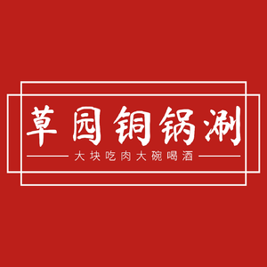 Cao Yuan Tongguo Shuan