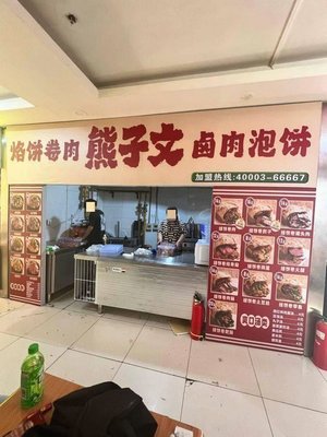 Laozhi's Rolled Flatbread with Braised Pork and Noodles (Hui Min Food City, Stall 1)