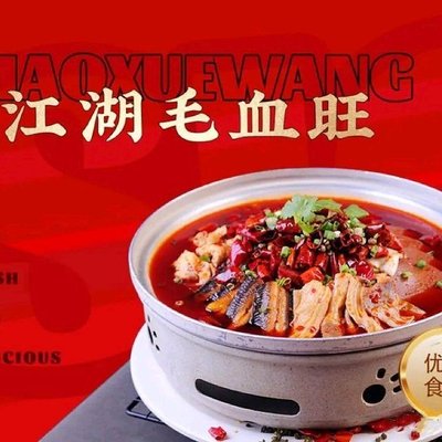 Domanjiang Restaurant
