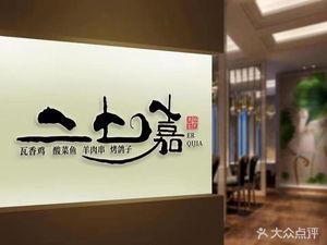 Li Weiqi Restaurant