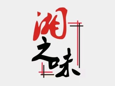 Xiang Zhi (Greenland Central Square Branch)
