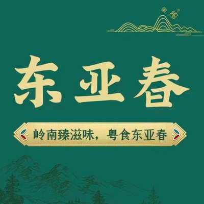 Dongyi Xuan Old Beijing Copper Pot Hot Pot & Fried Dough Stick • BBQ (Tongzhou Branch)