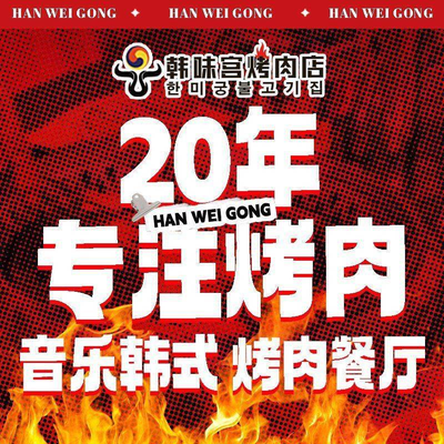 Han Wei Gong Shan Kui Roast Meat + Live Clams + Live Eel (Poly Plaza Dazhu Hotel)