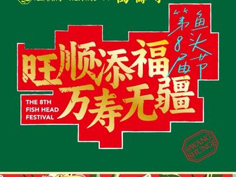 Wanshunju · Beijing Cuisine (Urban Hua Mao Branch)