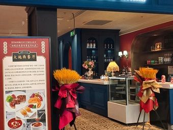 Dashi West Restaurant (Urban & Rural Branch)