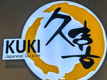 Xuyihe Kaituan Sushi (Chengjun Shopping Center Branch)