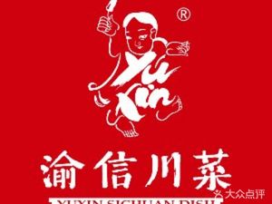 Yu Xin Chu Cai (in Kede Jing Pin Dian)
