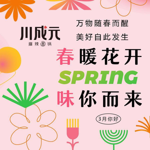 Chuang Cheng Yuan Mala Xiang Guo (Kede Jing Pin Dian)
