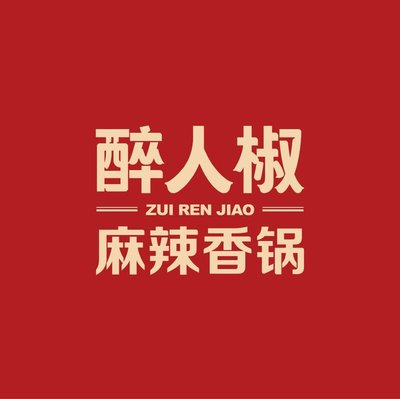 D酔 Spicy Sichuan Pepper and Dry Pot (Cuibi Impression City Store)