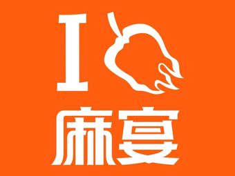 Ma Yan Ma La Xiang Guo (Kaitide Jiping Dian)
