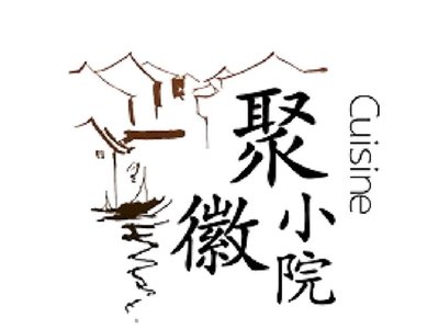 Juhui Xiao Yuan (Yuanyuan South Road Branch)