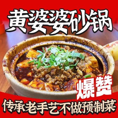 Huang Po Po Sand Pot (Trui Wei Bai Hui Store)