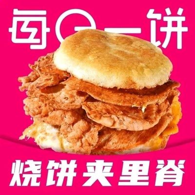 Binguagua Spicy Turnover with Crispy Pork (Wanshou Road Branch)
