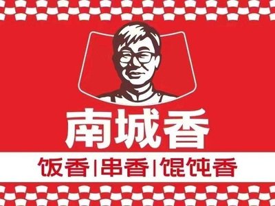 Nan Cheng Xiang (Wan Shou Lu West Street Branch)