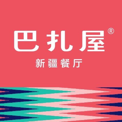 Bazha Yu Xinjiang Restaurant (印象城店)