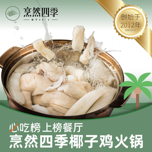 Cung Ran Si Ji Yezi Ju Huo Quan (Cu Wei Impression City Store)