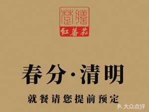 Chu Shen · Hong Fan Qie 1997 Jing Chu Tu Cai (Yu Yuan Tan Nan Lu Dian)