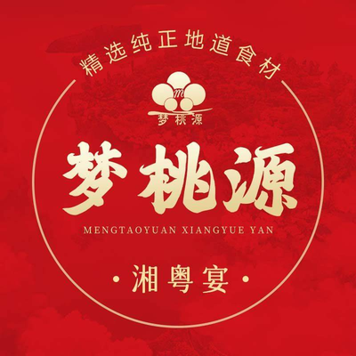 Meng Tao Yuan Xiang Yue Yan (Cui Wei Dian)