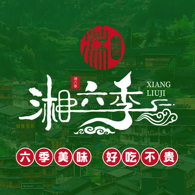 Xiangliu Ji Ji Hunan Cuisine