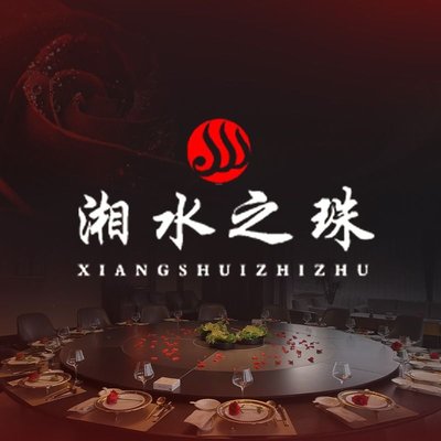 Xiang Shui Zhi Zhu (Wan Shou Lu Branch)