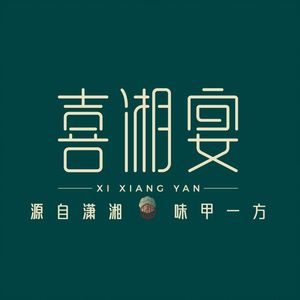 Xi Xiang Yan · Jinzhi Hunan Cuisine (Wan Shou Lu Branch)