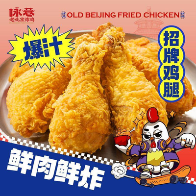 Yong Xiang Fried Chicken (Cu Wei Impression City Store)