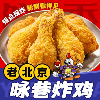 Ying Xiang Fried Chicken (Kede Crystal Galleria)