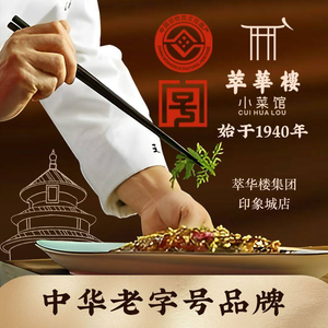 Chui Hua Lou (印象城店)