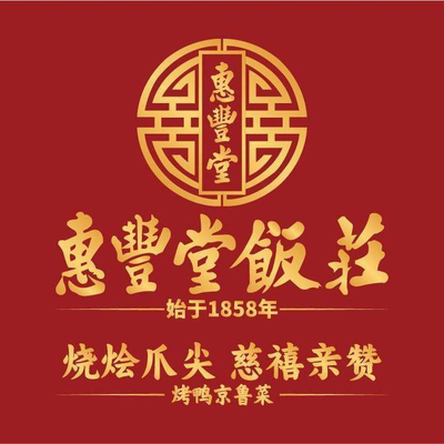 Huifengtang Rou Duck Restaurant - Beijing Cuisine (Cuibi Lu Branch)