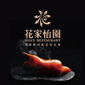 Hua Jia Yi Yuan (Cuizhi Dian)
