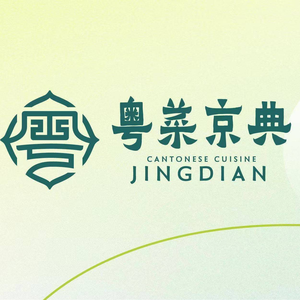 Yue Cuisine Jing Dian (Wan Shou Road Branch)