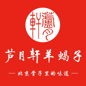 Lu Yue Xuan Lamb Chops (North Beehive Branch)