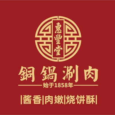 Huifengtang Copper Pot Hot Pot (Jingfu Village·Cuixinyi Road Store)
