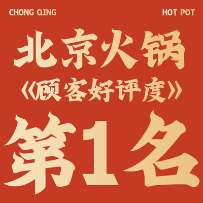 Mi Zhongshan Old Firepot (Jingzuo Fen Store)