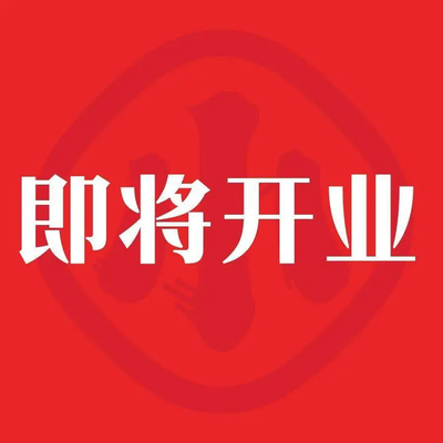 Yuan Jin Xiao Mian (Kede Jingpin Dian)