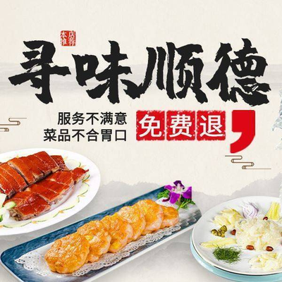 Yue Xiao Jie · Xun Wei Shun De Cai (Cui Wei Department Store)