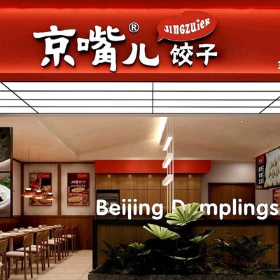 Jing Zhui Water Diao