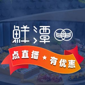 Xiantan Steam Stone Pot Fish (Harmony Plaza Branch)