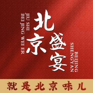 Beijing Sheng Yan · Beijing Cuisine · Kua D Duck Shop (Guang’an Branch)